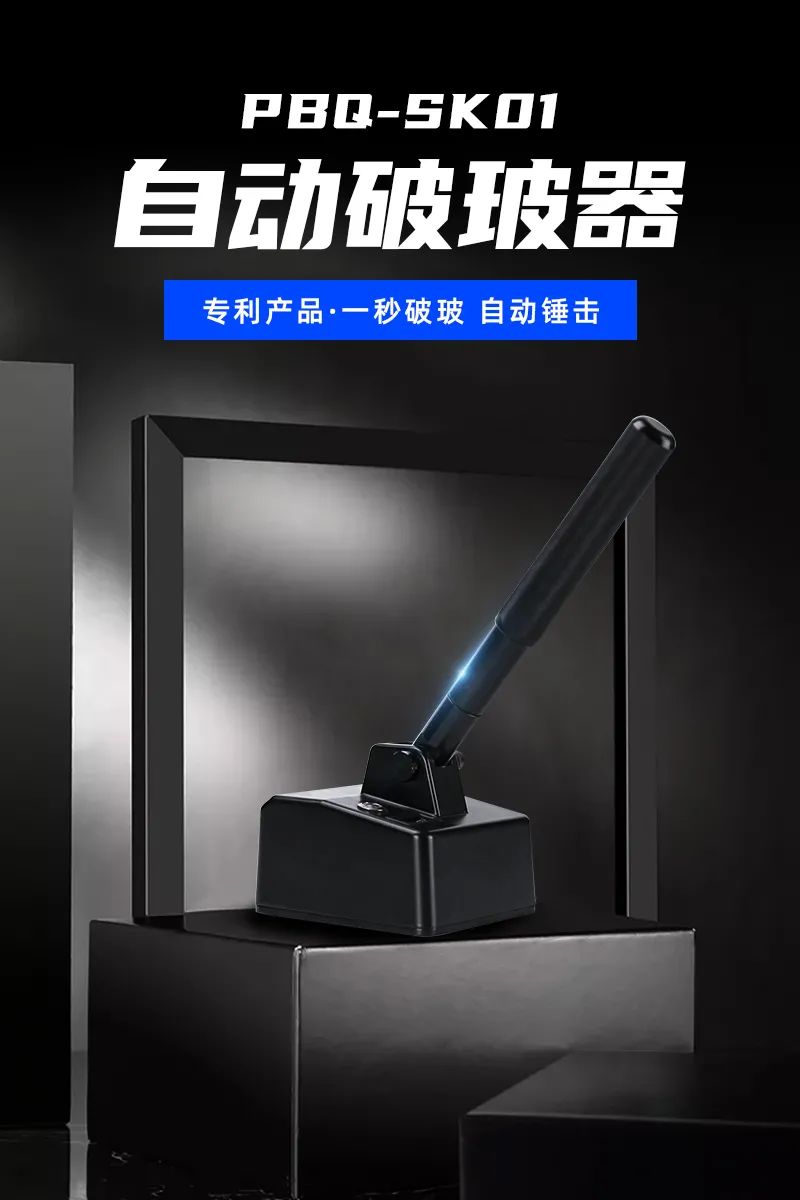 手持式軍警、消防應(yīng)急電動(dòng)破玻器